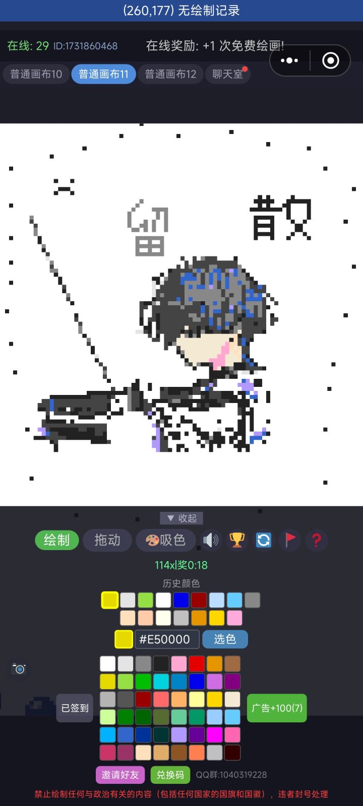 部分截图二截图
