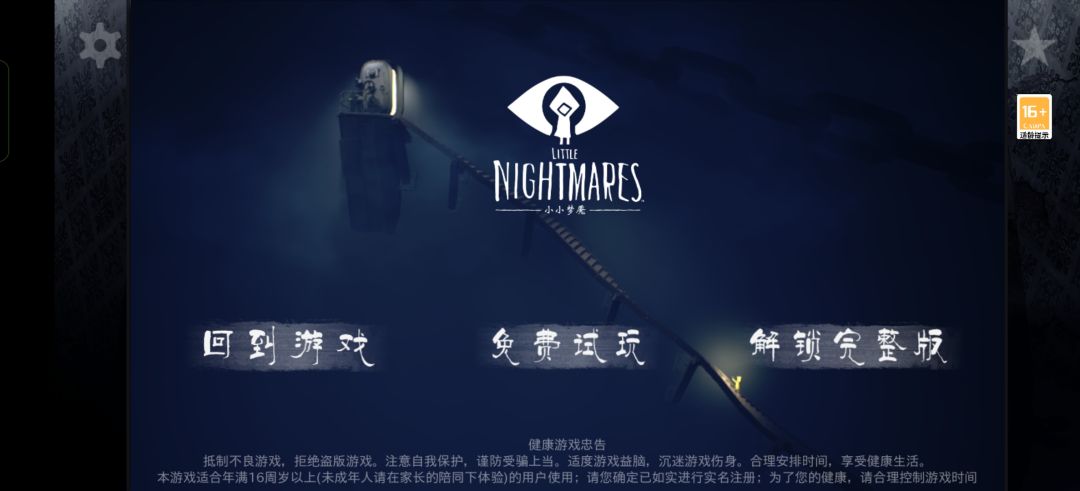 充值完整版难道只有12个小时吗? 2
