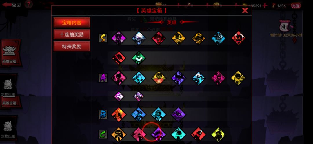 恶魔宝箱 3