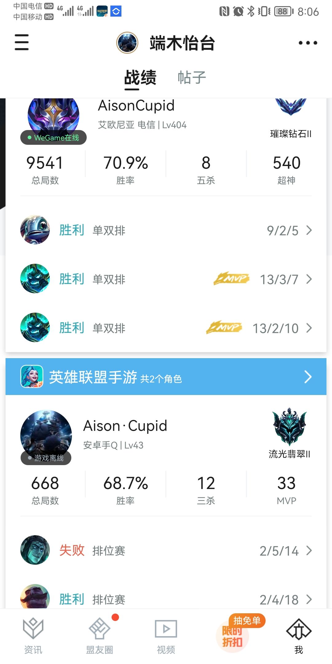 68胜率翡翠手Q区找个人双排上钻,端游钻二 1
