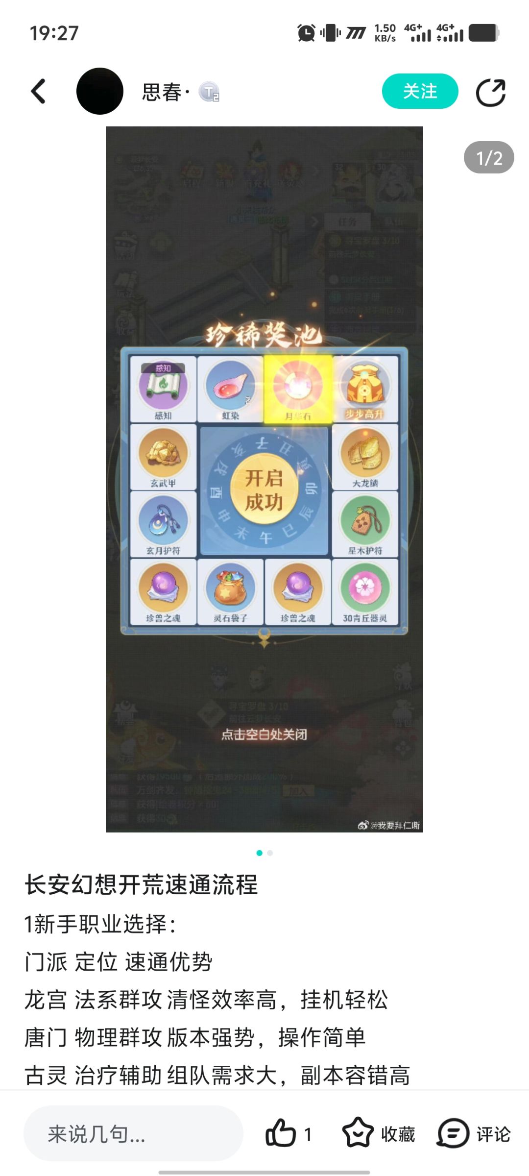 哪来的一群小号拿着老掉牙的攻略 6