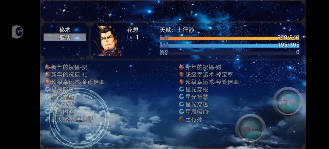 双天赋 2