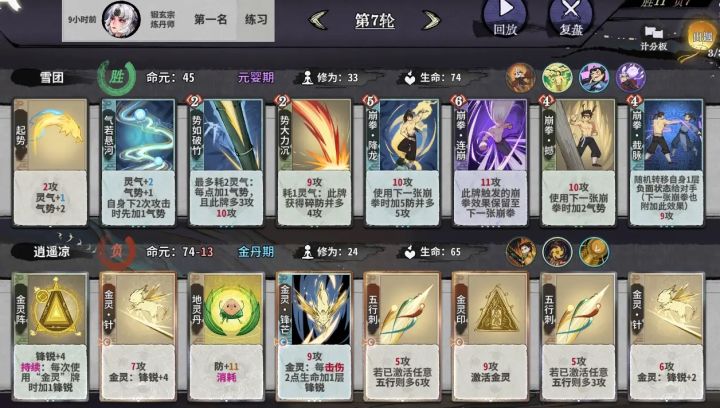 不锻体崩拳攻略截图