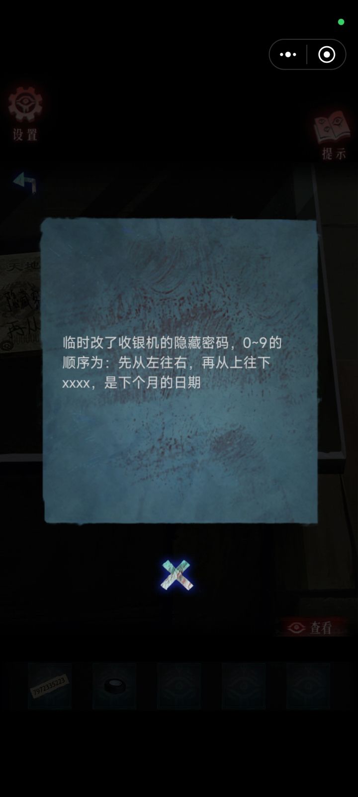 标记一下打完了截图