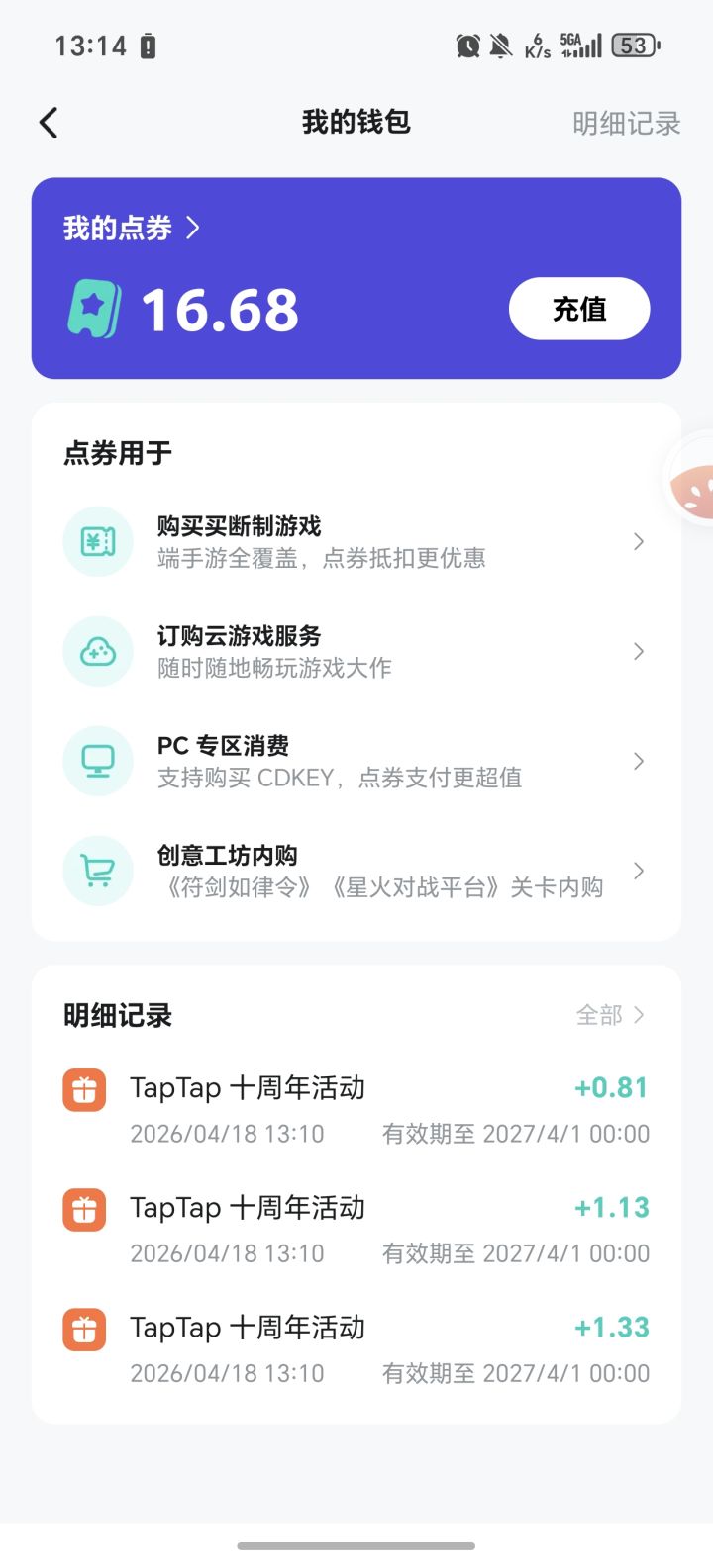 tap爆金币了截图