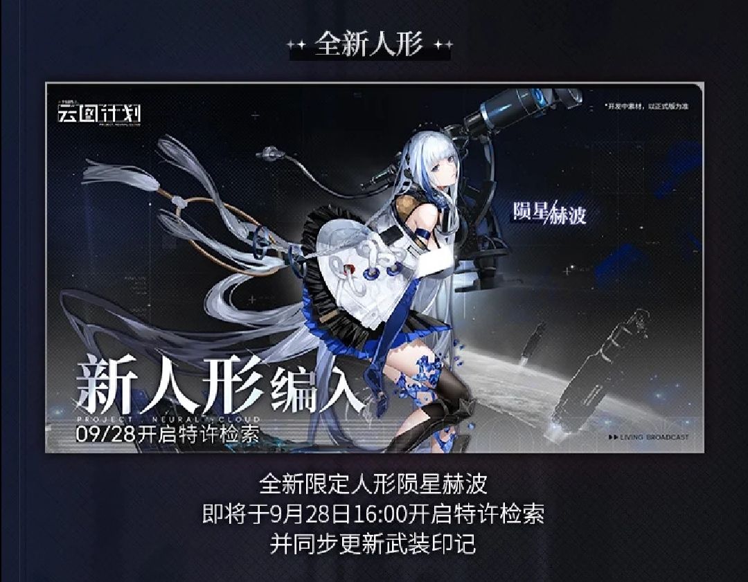 限定加专武需要的碎片 1