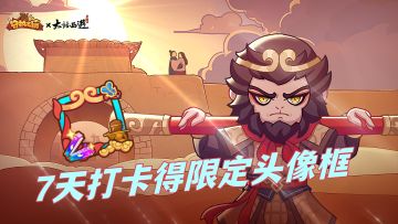 【胖将打卡】论坛打卡新玩法！月度活动赢限定头像框！