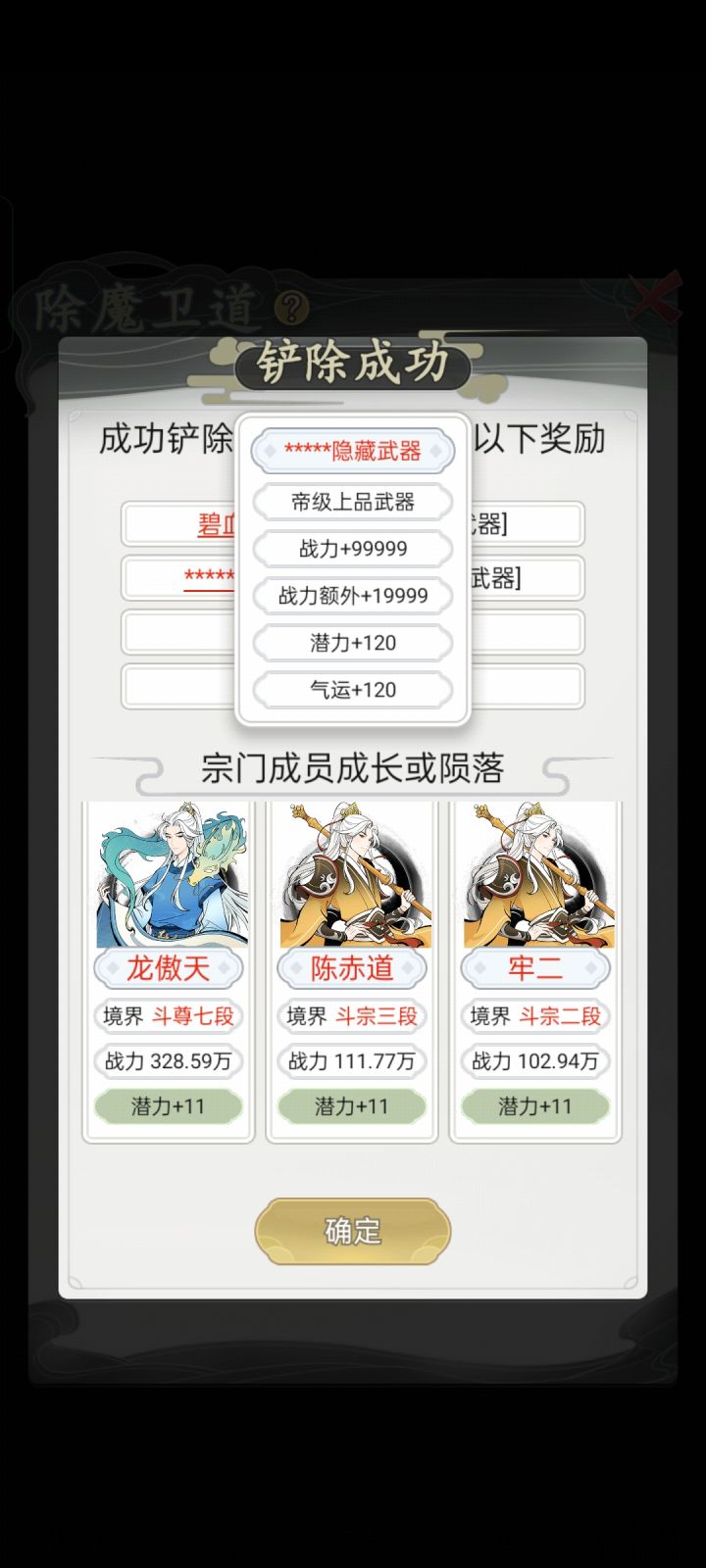 隐藏武器截图