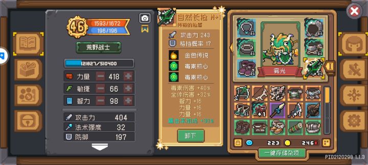 两次出神话截图