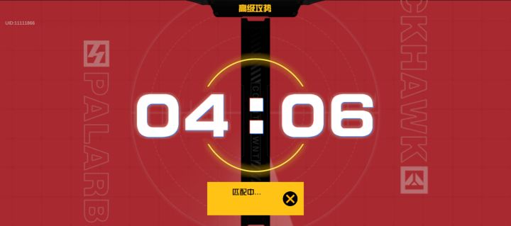 残局进不去了截图