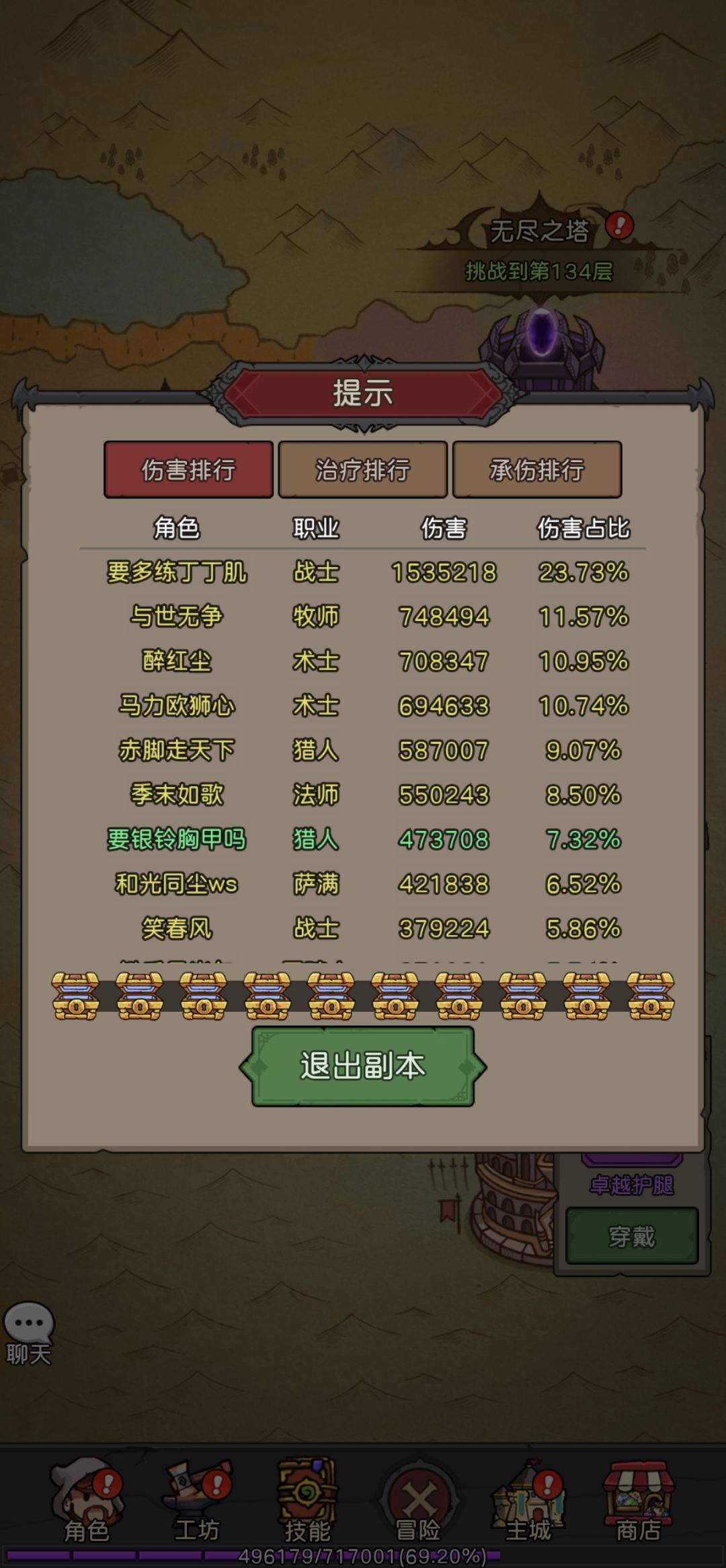 玩啥职业你们知道了吧截图
