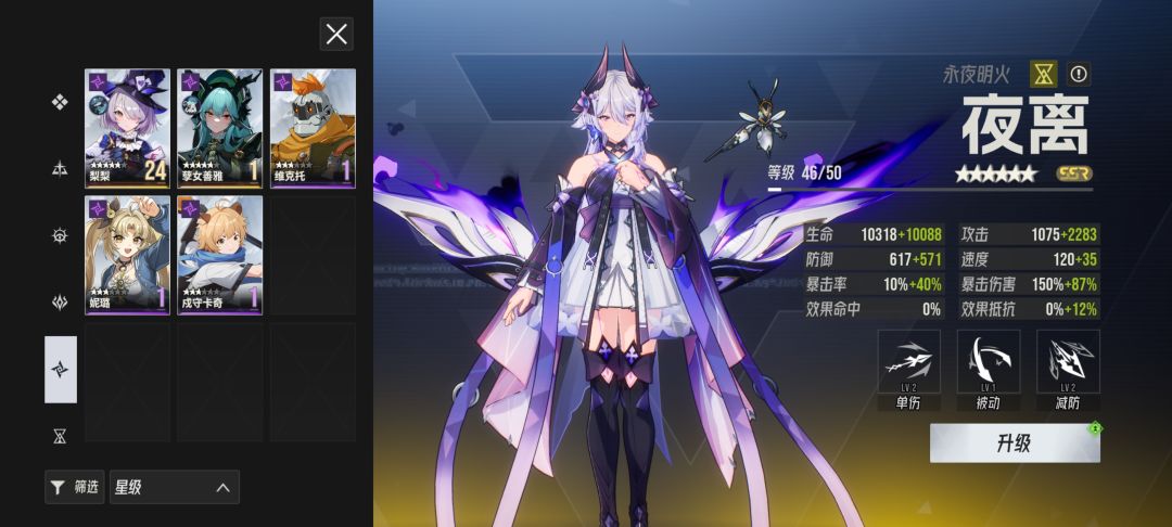大佬们帮我看看怎么配队 2