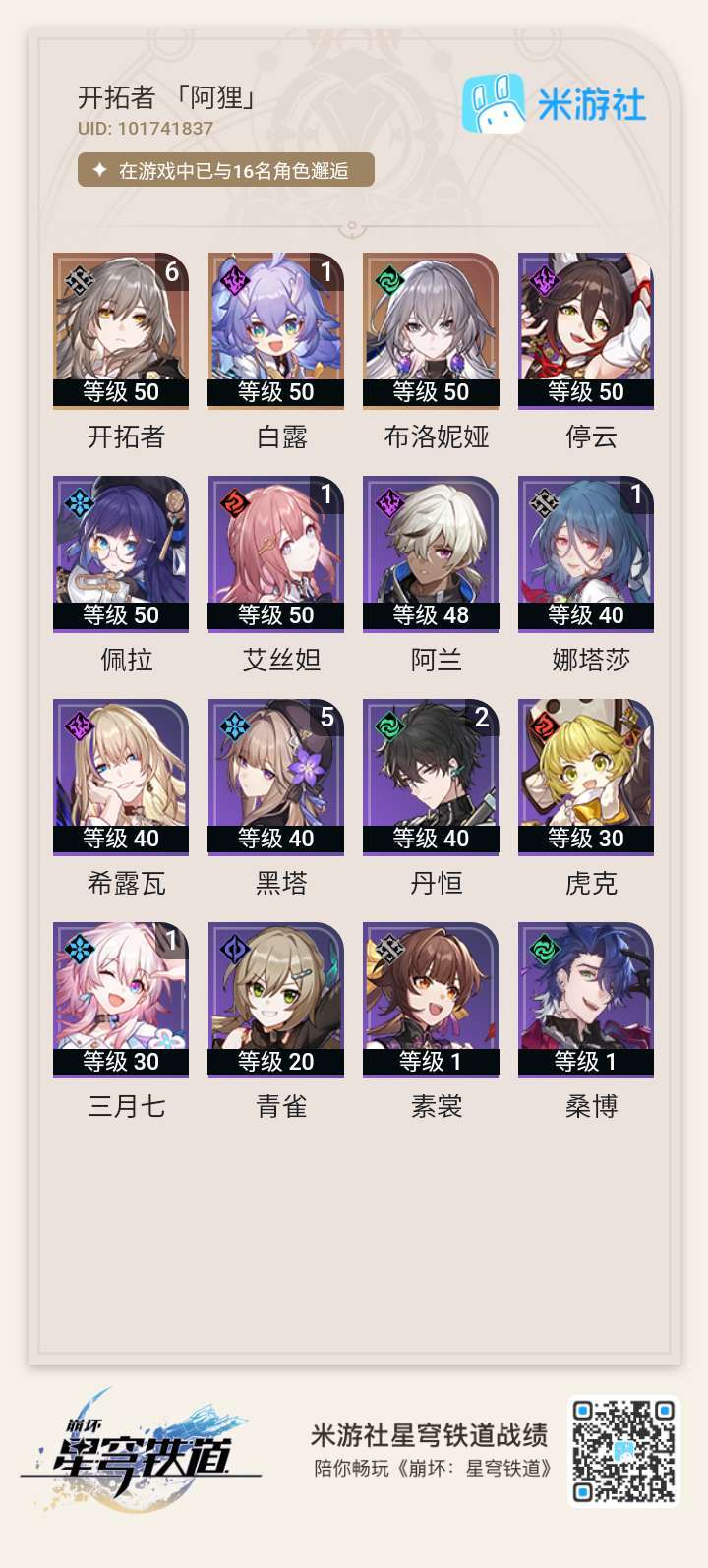 长草期了要 1