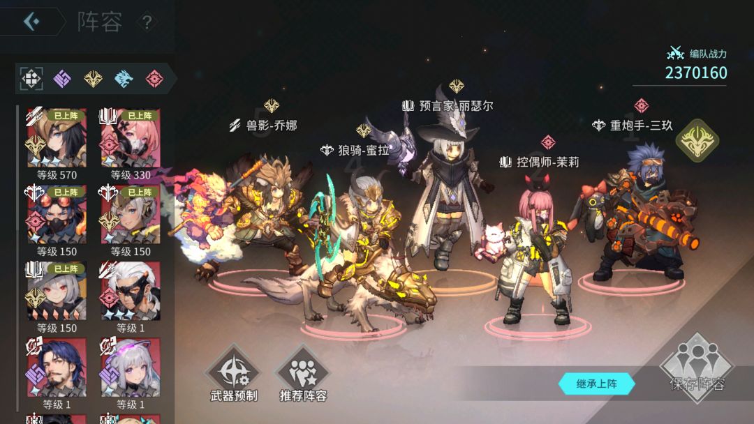 第六天237万战力过680关 3