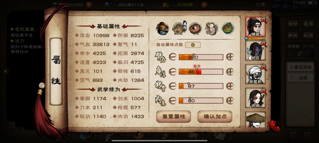 鏖战一天 终于通绝世了 4
