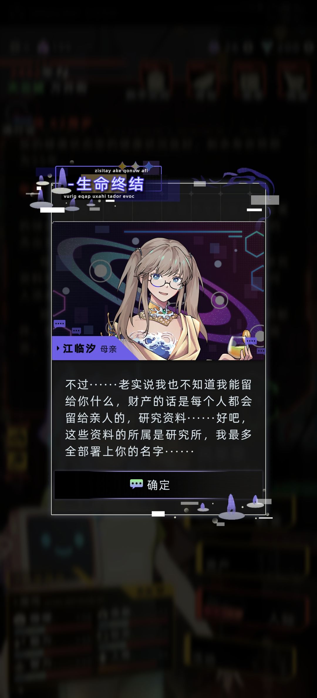 江临汐作为母亲去世剧情(研究员版) 8