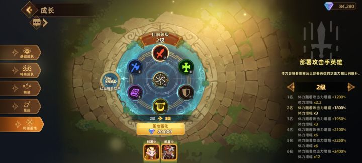 大佬们,为什么要尽快把和谐圣地升满?截图