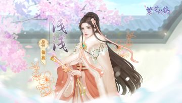 同伴随笔｜浅浅