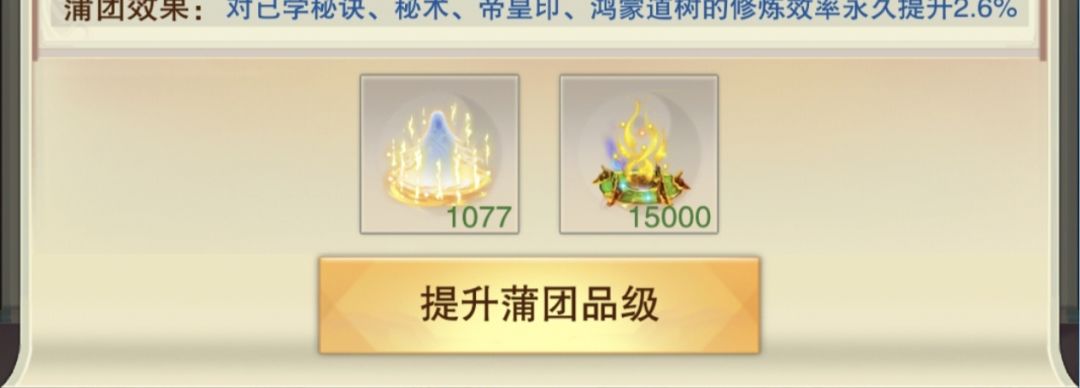 这个东西什么时候升啊 1