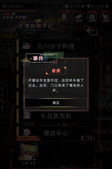 卢娜剧情：约会⑤