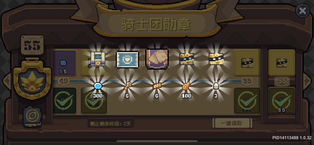锐评黄金勋章！[本篇分析奖章奖励对应价值]截图