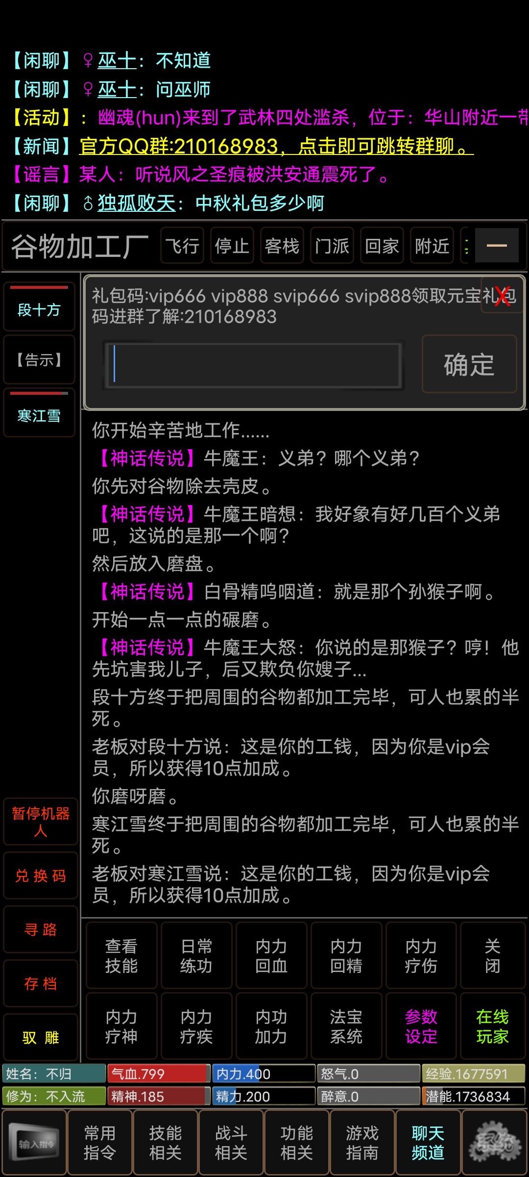 情缘江湖mud,国庆新发 2