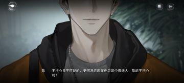 喜欢跟柏源的剧情