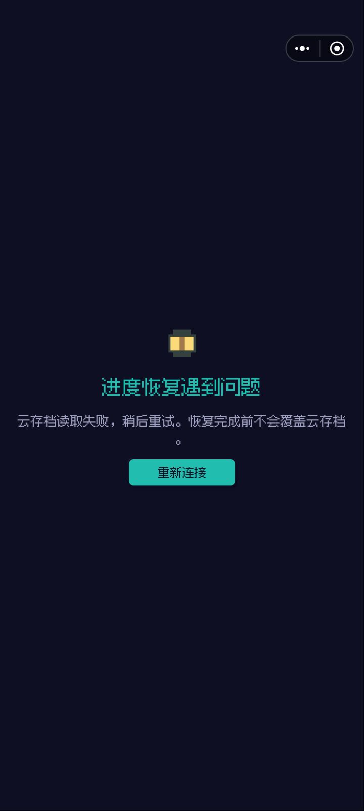 为什么初次打开游戏就卡在这个界面截图