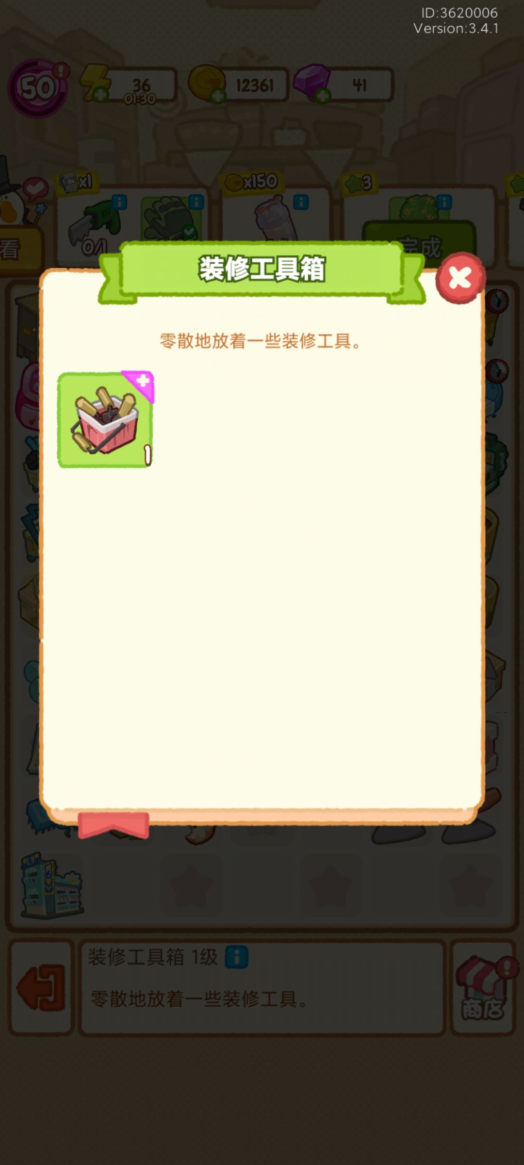 下头游戏! 3