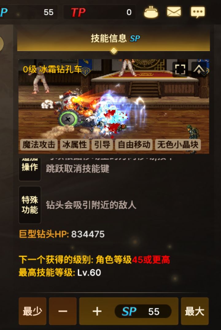 国服魔道废了截图