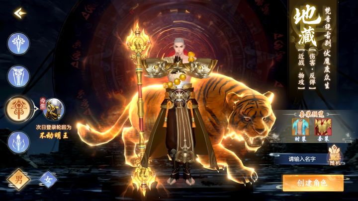《青云诀2》地藏试玩截图