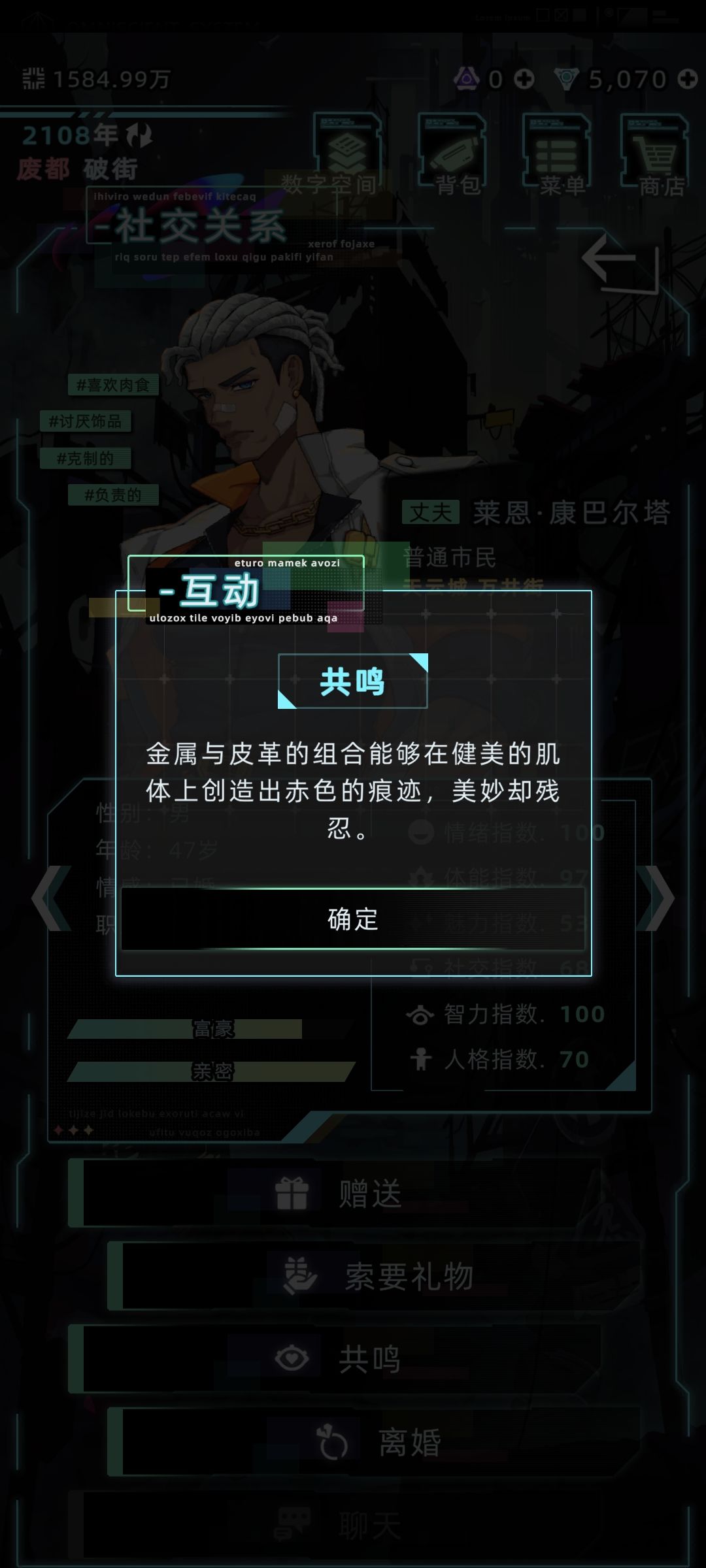 莱恩,人设天花板! 1