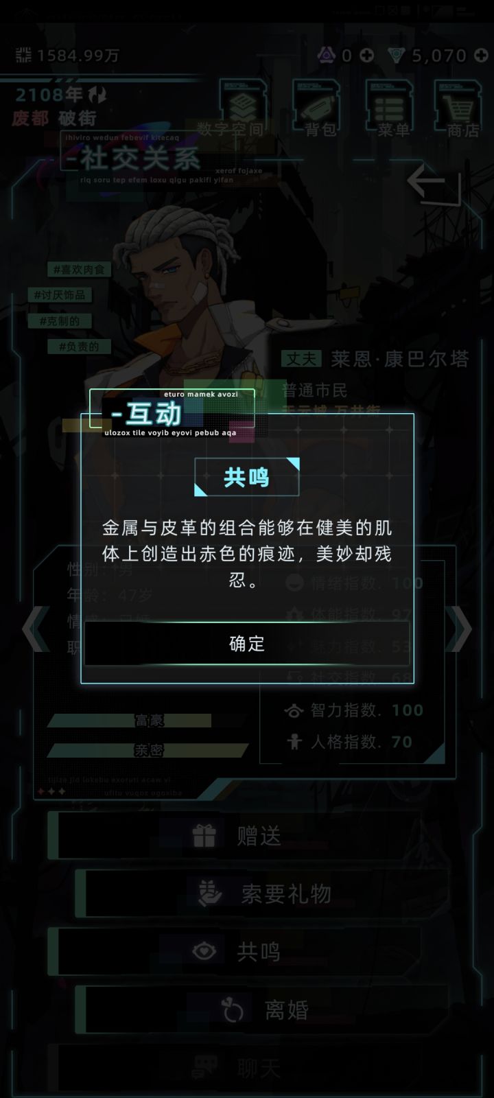 莱恩,人设天花板!截图