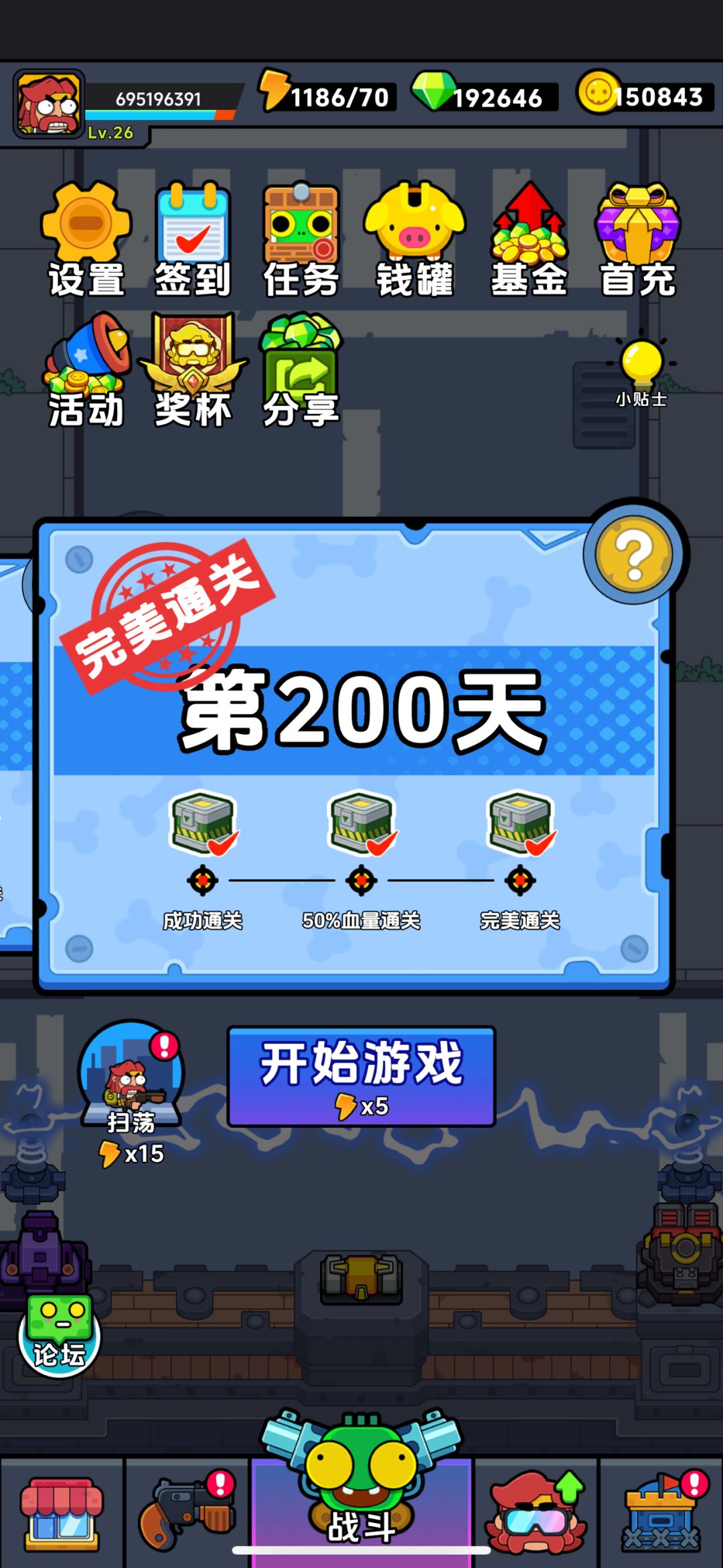 快更新太无聊了 2