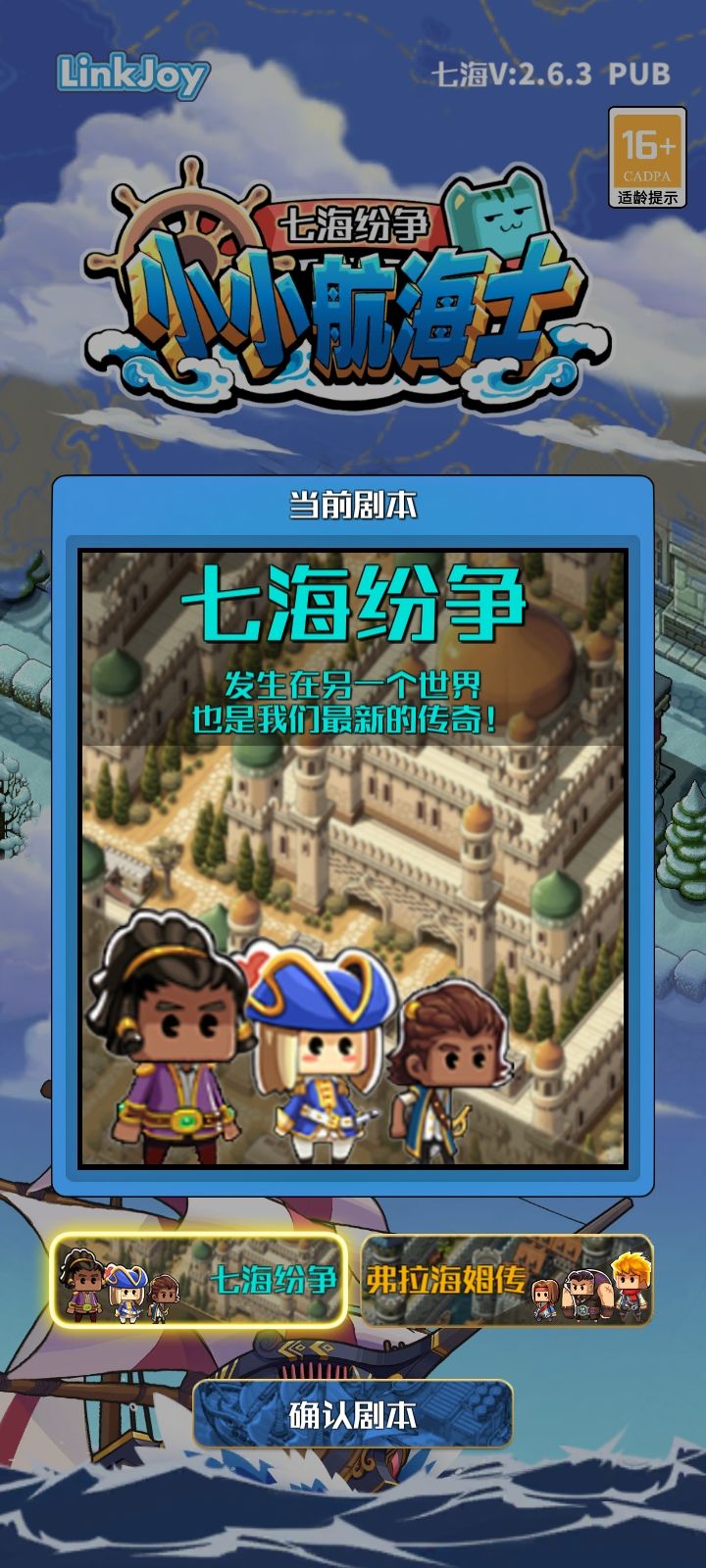 萌新选择 2