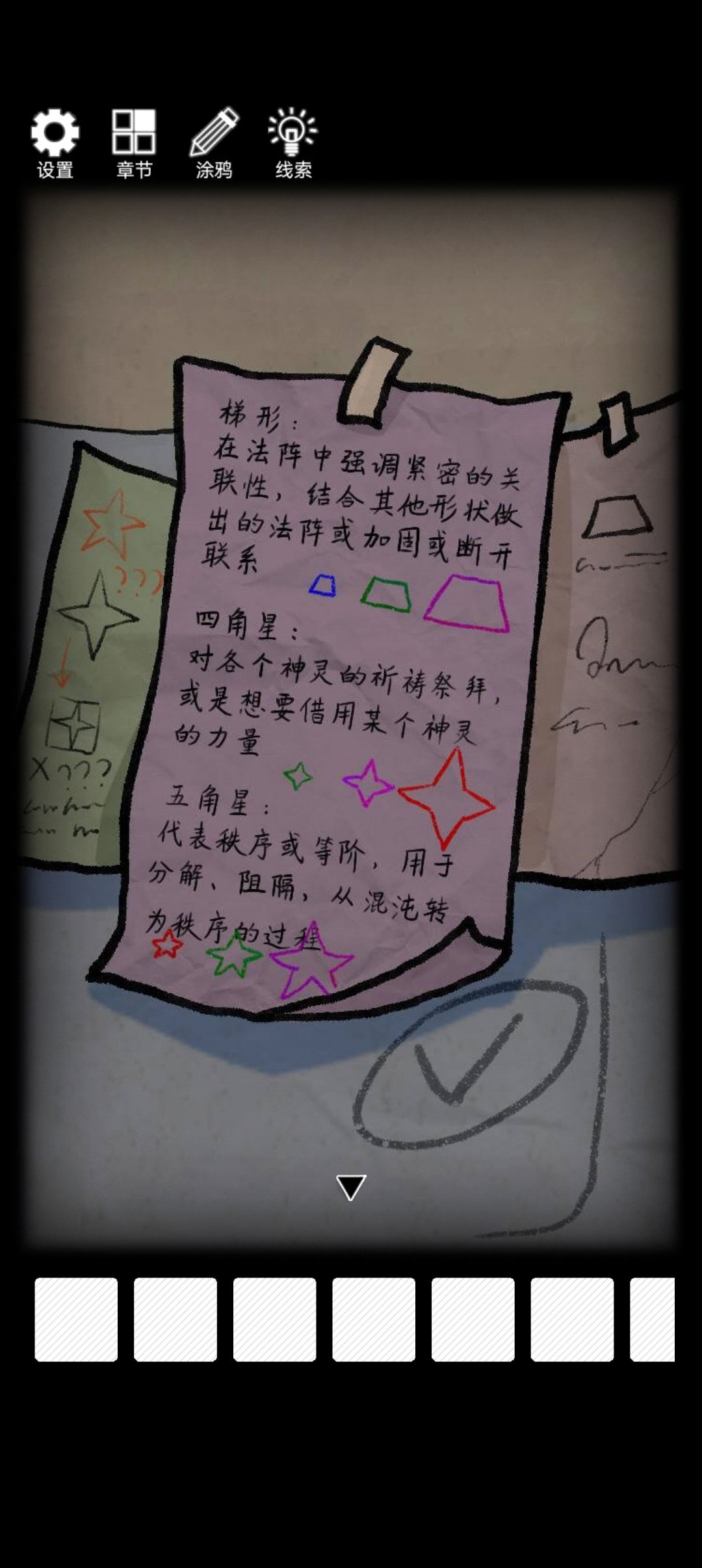 最后一关需要的图形法阵。 3