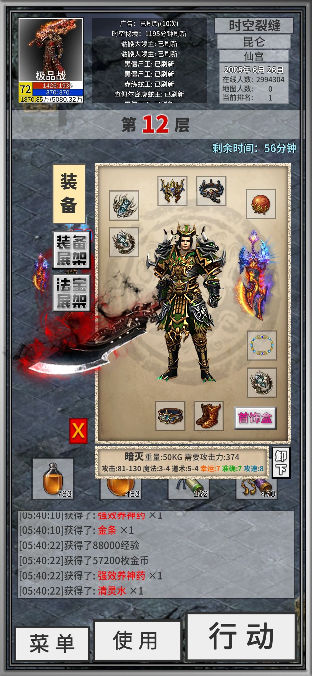 毕业武器来了 1
