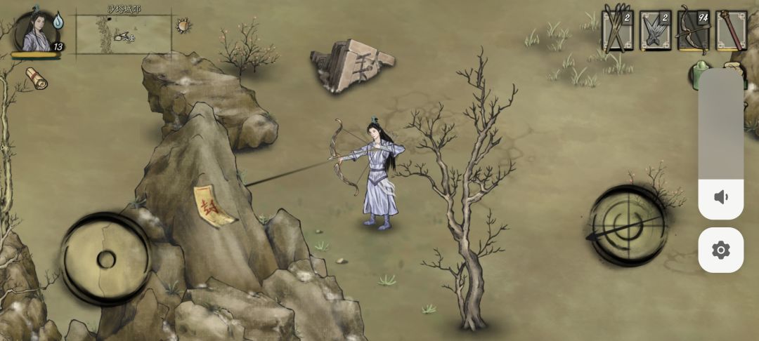 第二章主线流程(3) 2