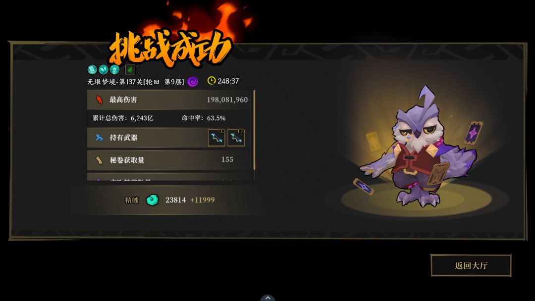 无限模式不需要操作的最强流派 1