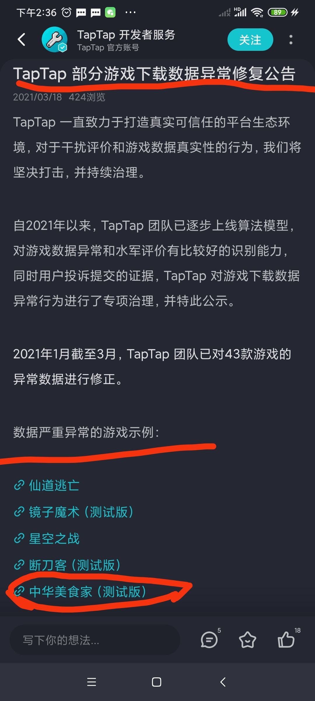 TapTap