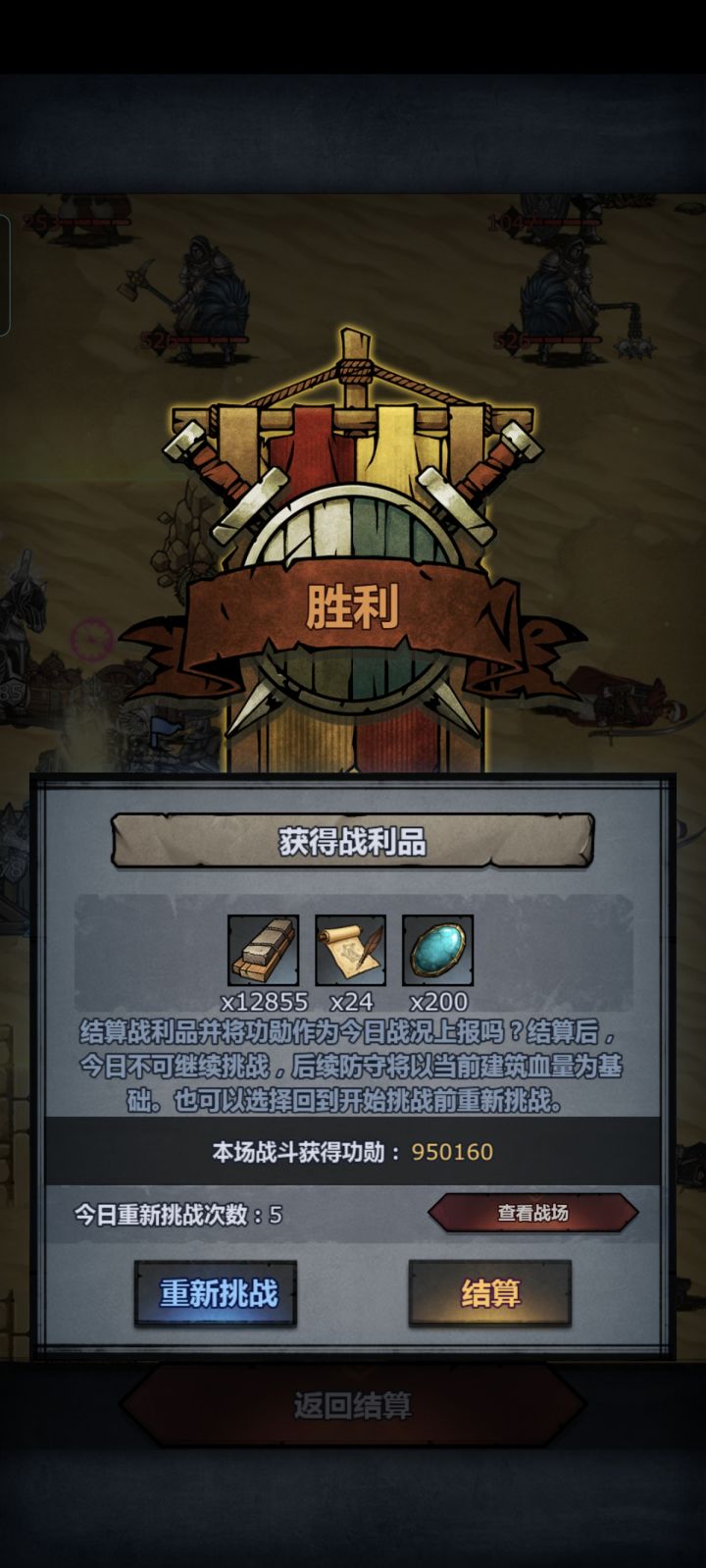 科玛兹守城心得截图