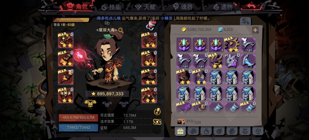 400m血硬扛诅咒击破生命之源 2