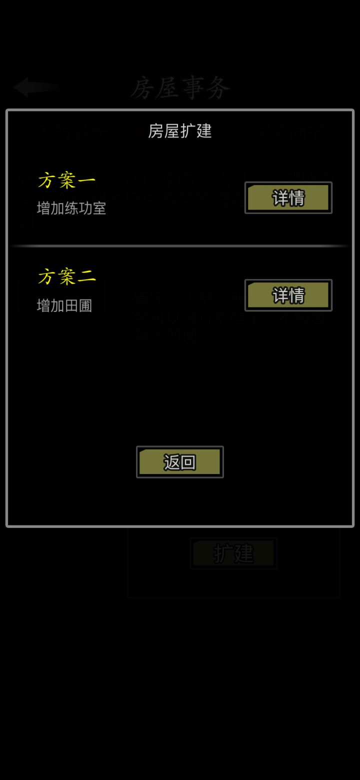 大佬们，这个需要扩建吗？截图