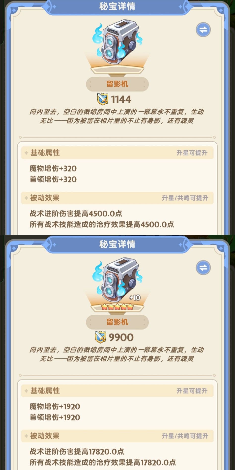 出发吧麦芬纸飞机第三十六期 3