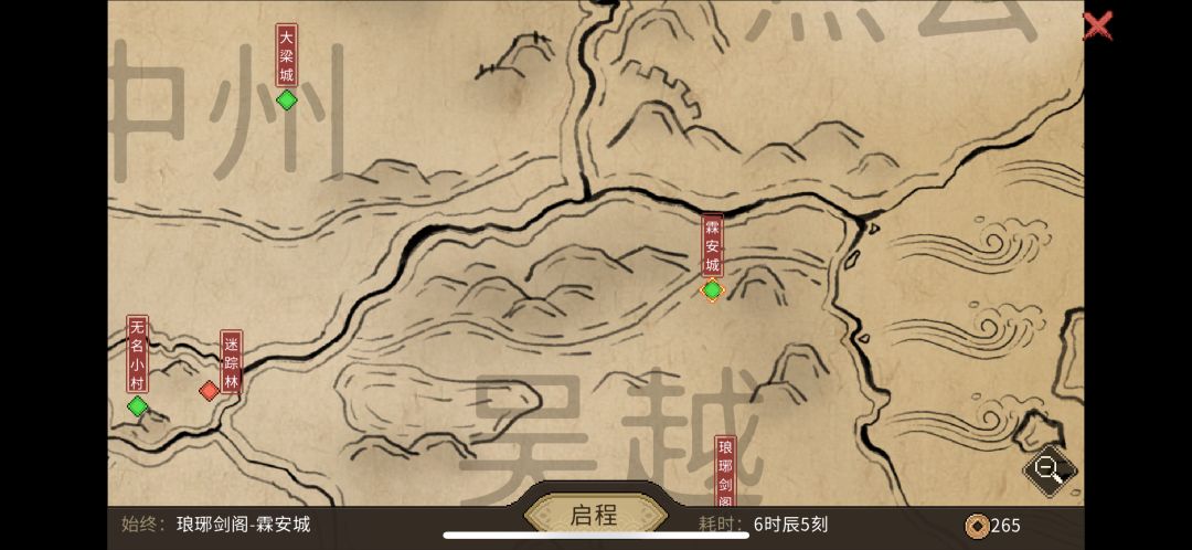 琅琊剑阁没钱坐马车卡死出不去了 3