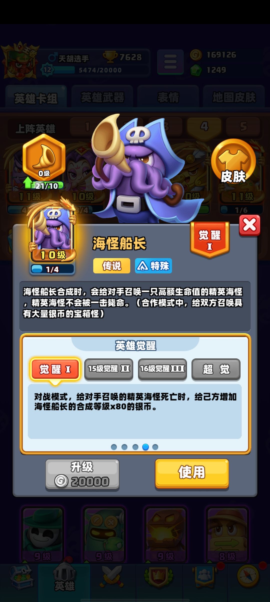 【干货】神级船长攻略 2