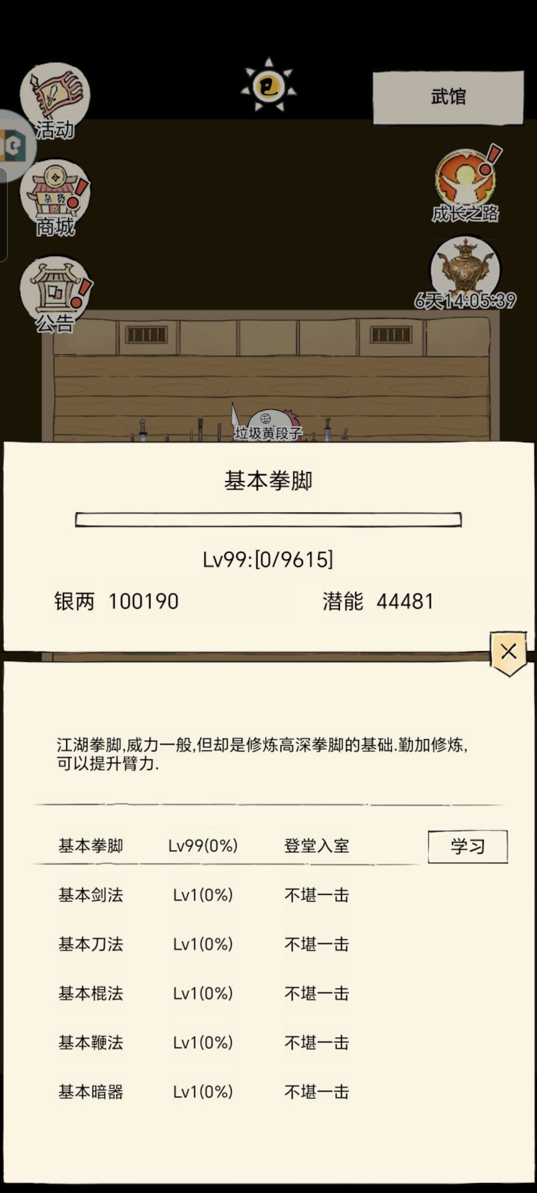 这么夸张的?还没跟慕容嫣说再见就100级了 1