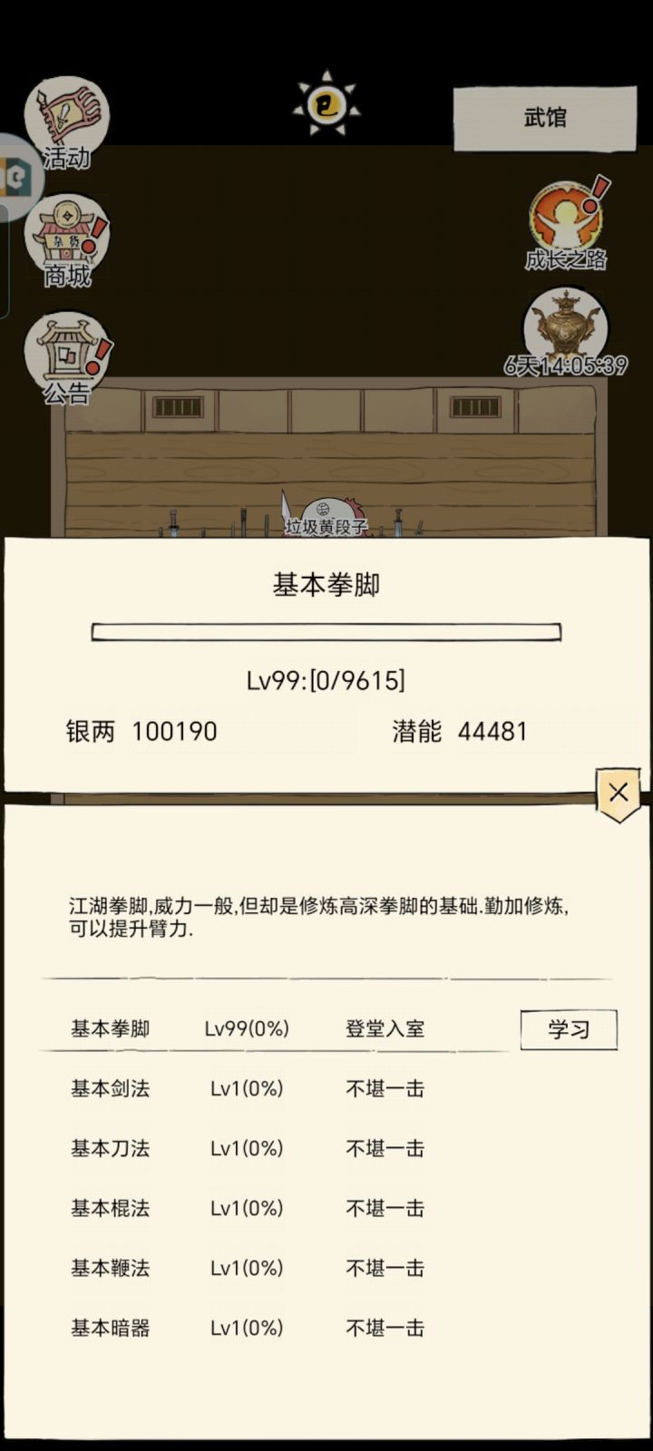 这么夸张的?还没跟慕容嫣说再见就100级了截图