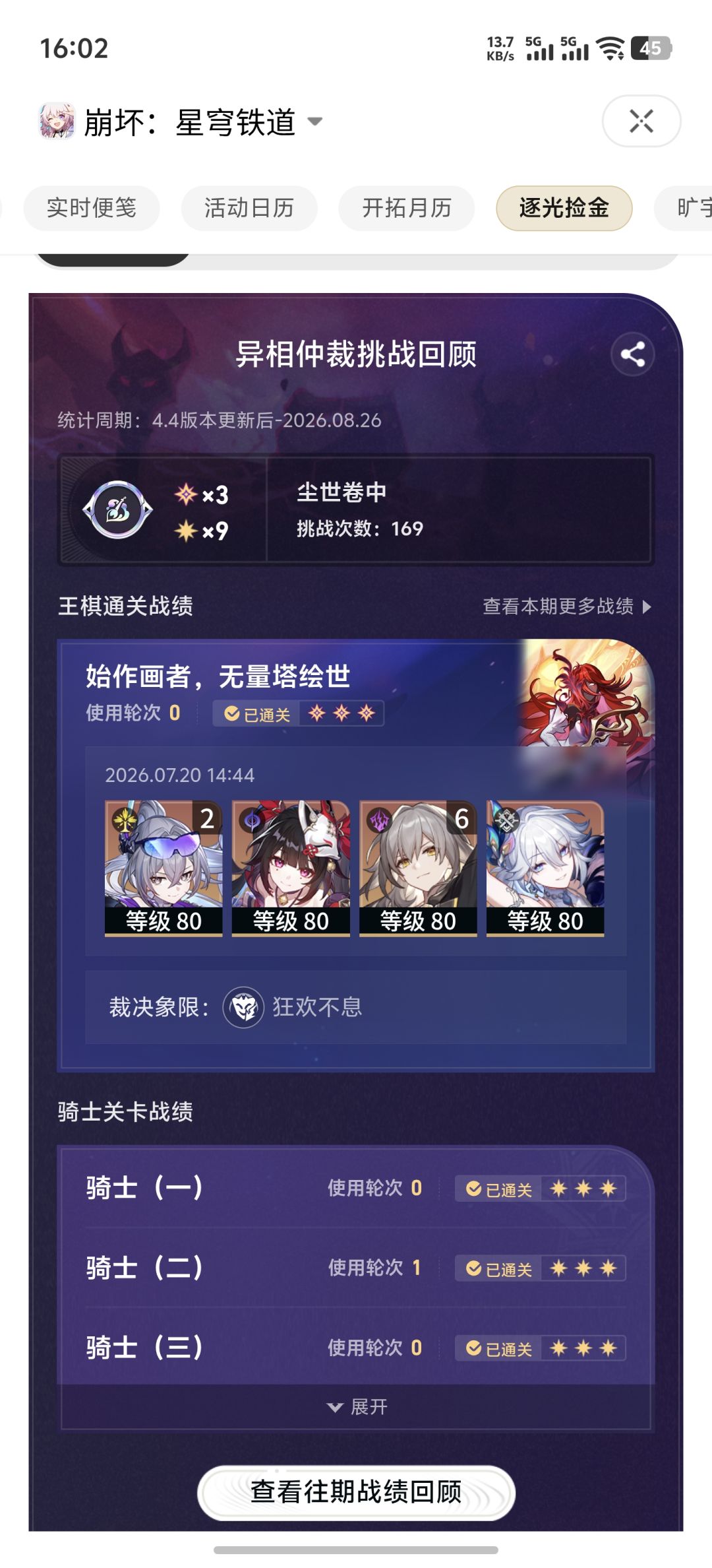 狼尊不是区，依旧五金0t王棋 3