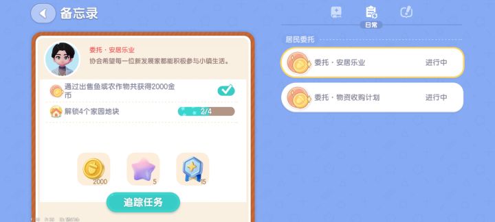 新人求助截图